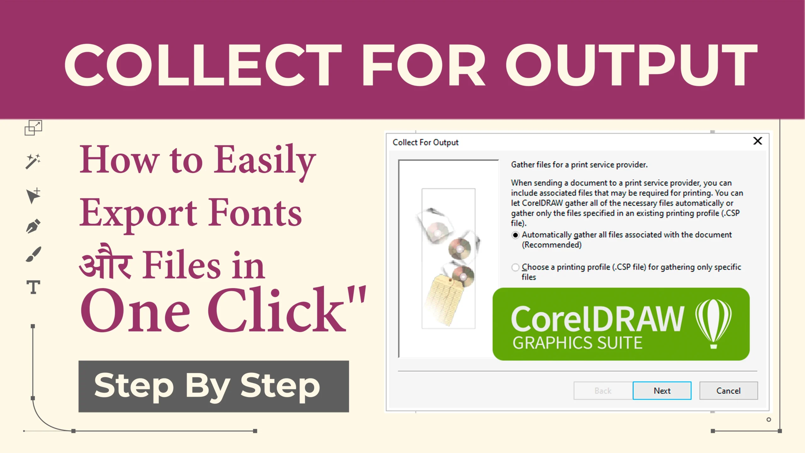 You are currently viewing How to Easily Export Fonts और Files in One Click | CorelDRAW का Collect for Output Feature