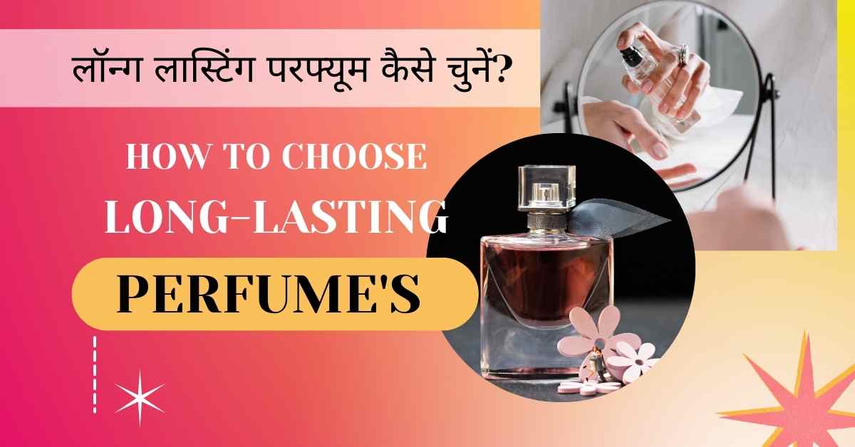 You are currently viewing लॉन्ग लास्टिंग परफ्यूम कैसे चुनें? (How to Choose Long-Lasting Perfume)